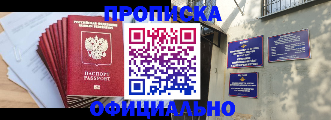 временная регистрация для всех в Калининске