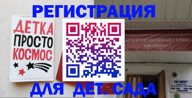 временная регистрация надежно в Калининске